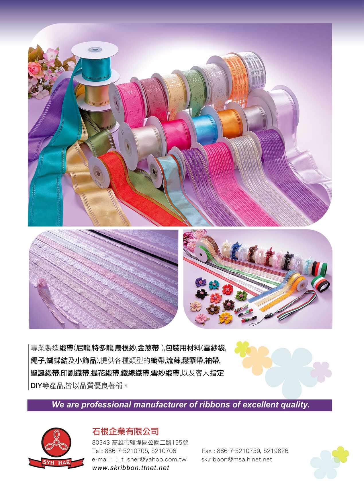 石根企業有限公司 